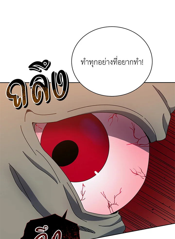 Necromancer Academy’s Genius Summoner ตอนที่ 41 page 116