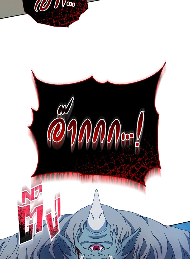 Necromancer Academy’s Genius Summoner ตอนที่ 41 page 117