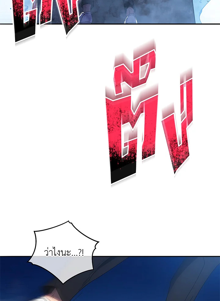Necromancer Academy’s Genius Summoner ตอนที่ 41 page 119