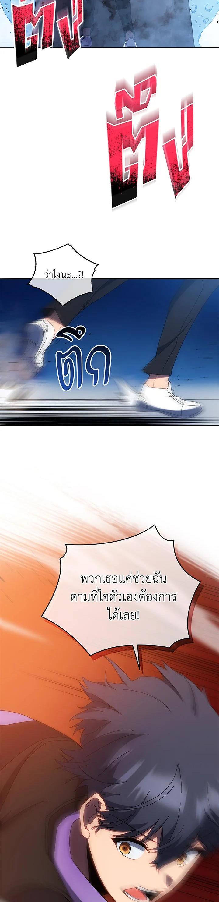 Necromancer Academy’s Genius Summoner ตอนที่ 42 page 2