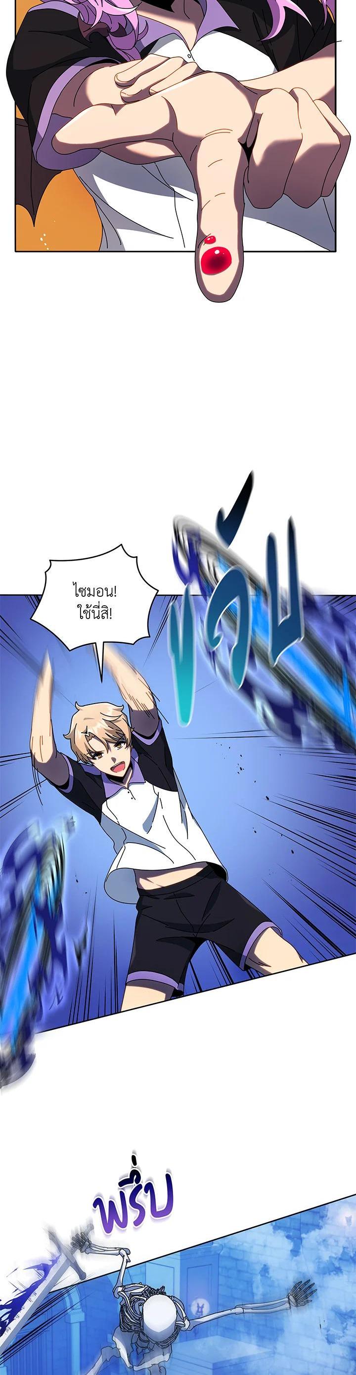 Necromancer Academy’s Genius Summoner ตอนที่ 42 page 5