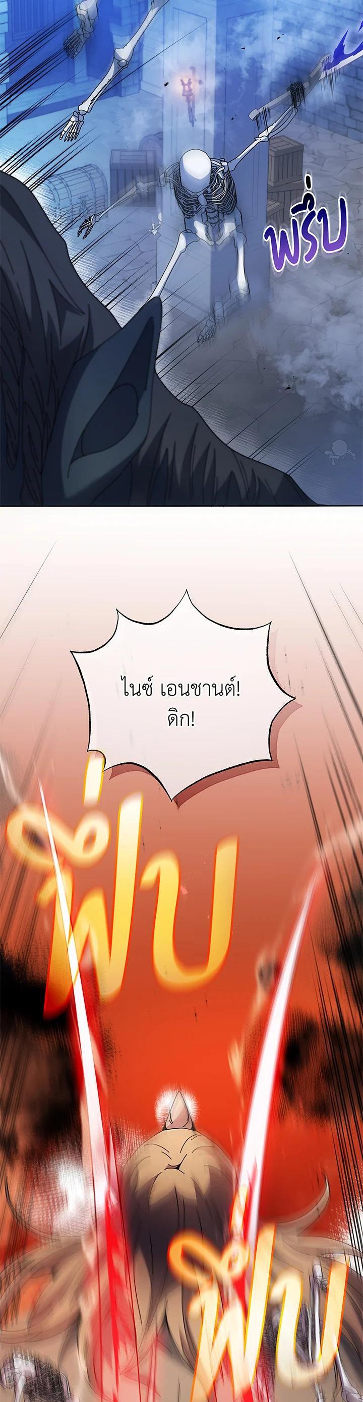 Necromancer Academy’s Genius Summoner ตอนที่ 42 page 6