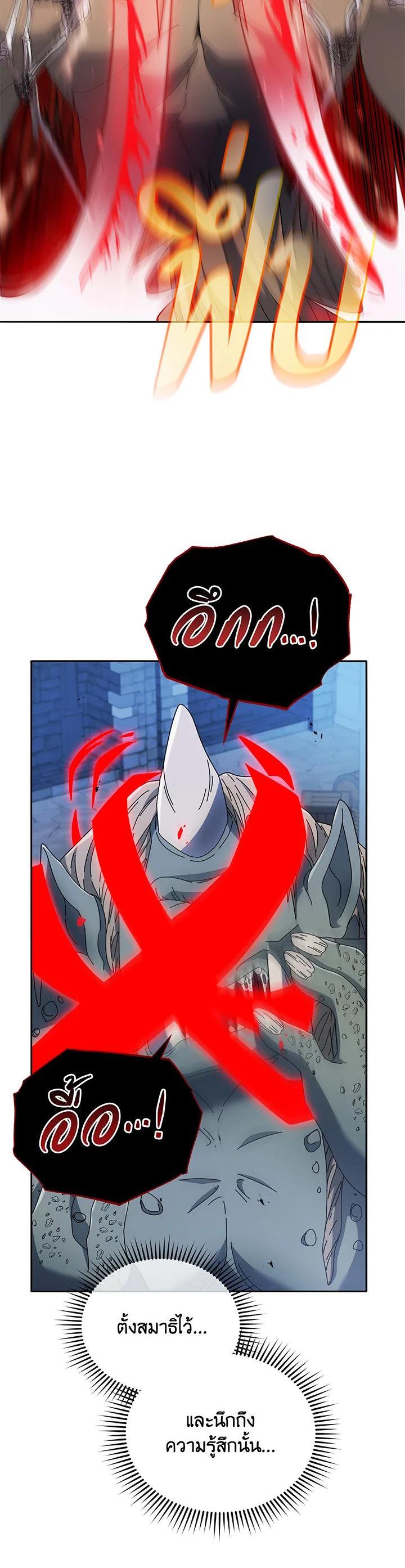 Necromancer Academy’s Genius Summoner ตอนที่ 42 page 7