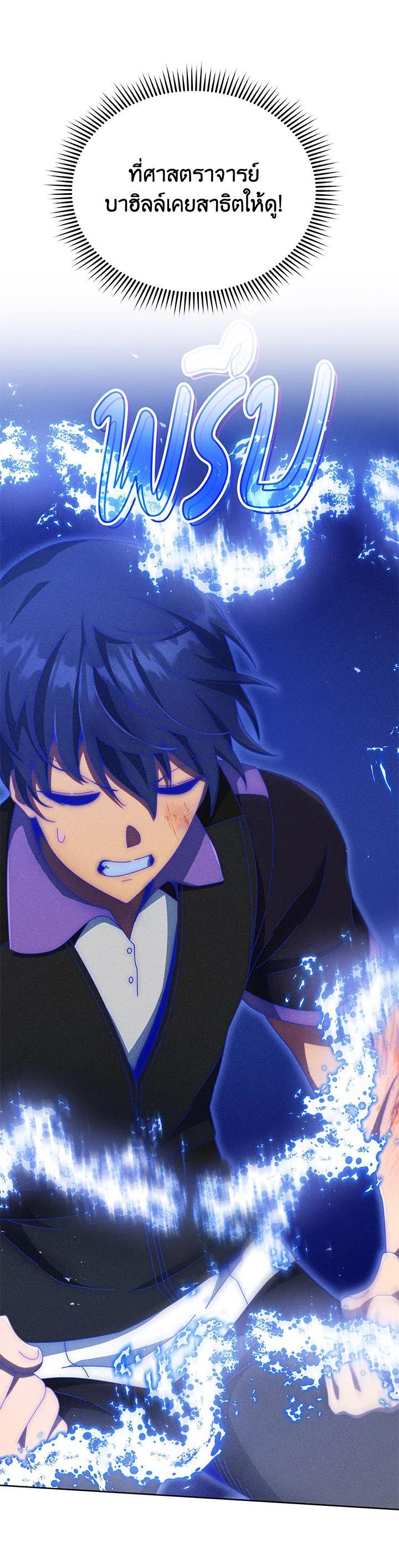 Necromancer Academy’s Genius Summoner ตอนที่ 42 page 8