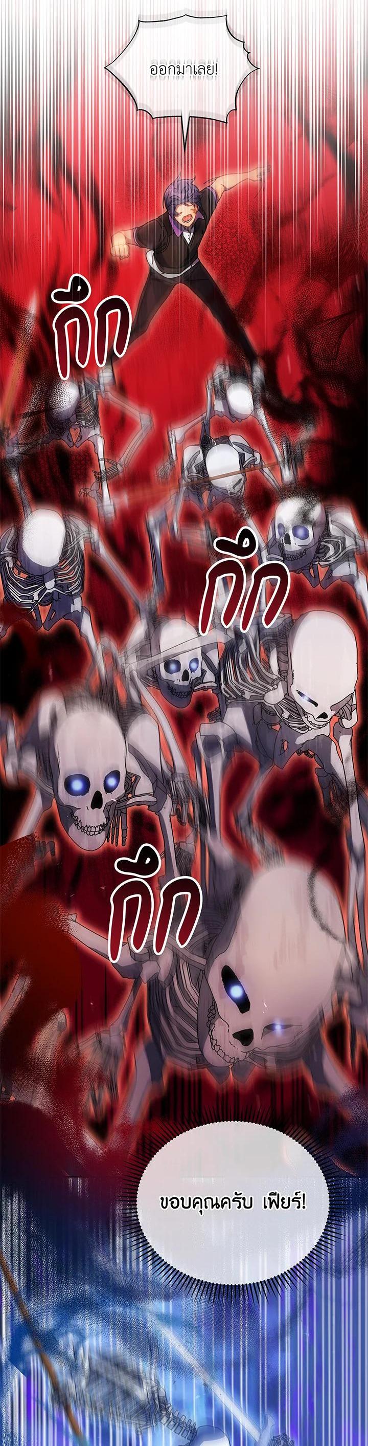 Necromancer Academy’s Genius Summoner ตอนที่ 42 page 10