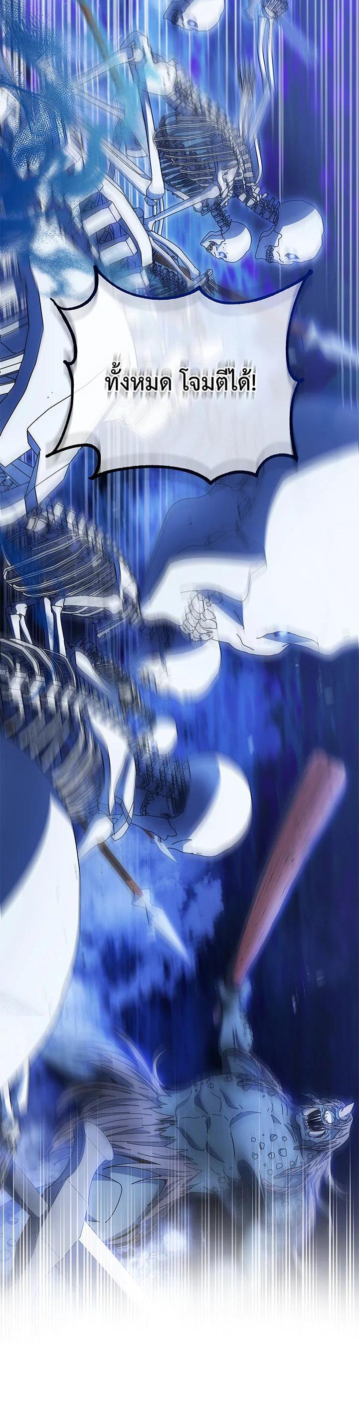 Necromancer Academy’s Genius Summoner ตอนที่ 42 page 11