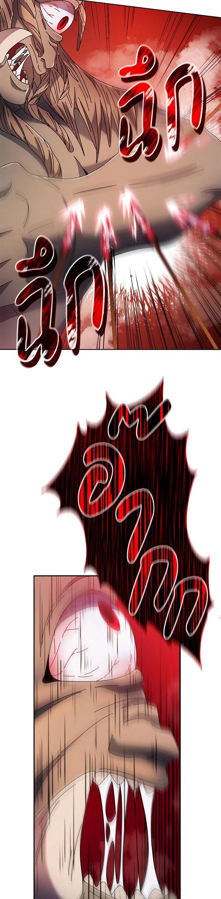 Necromancer Academy’s Genius Summoner ตอนที่ 42 page 13