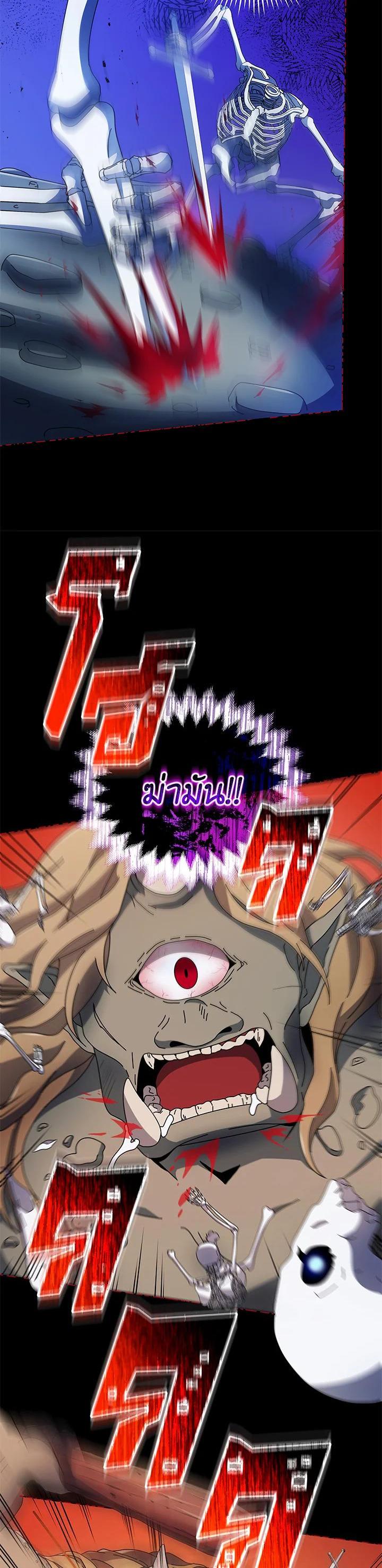 Necromancer Academy’s Genius Summoner ตอนที่ 42 page 19