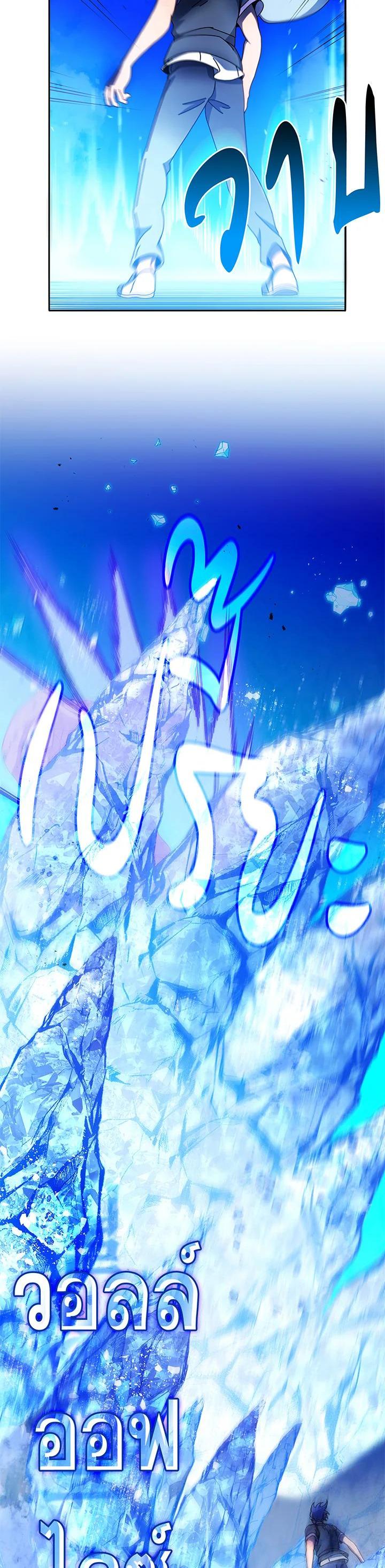 Necromancer Academy’s Genius Summoner ตอนที่ 42 page 22