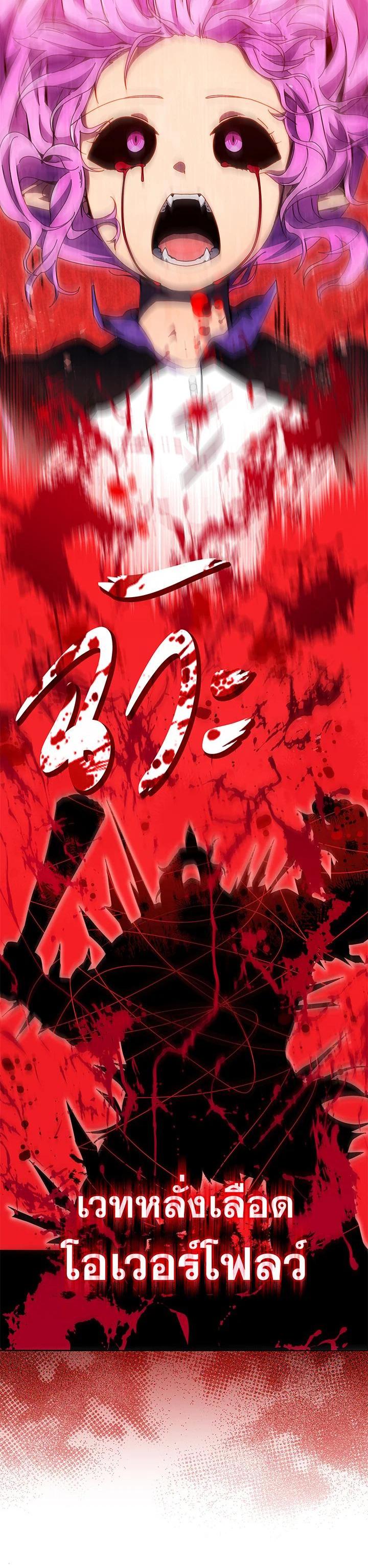 Necromancer Academy’s Genius Summoner ตอนที่ 42 page 26