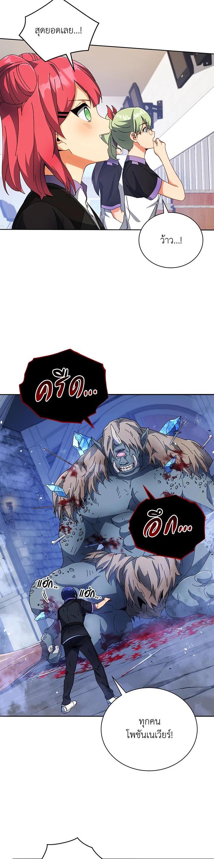 Necromancer Academy’s Genius Summoner ตอนที่ 42 page 30