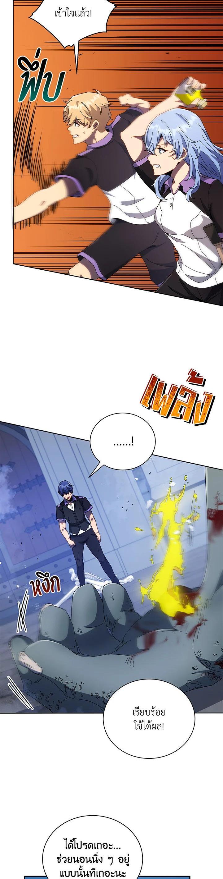 Necromancer Academy’s Genius Summoner ตอนที่ 42 page 31