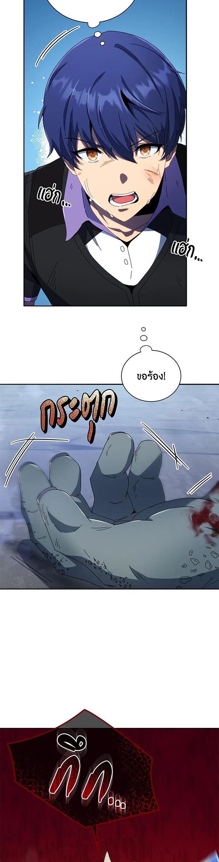 Necromancer Academy’s Genius Summoner ตอนที่ 42 page 32