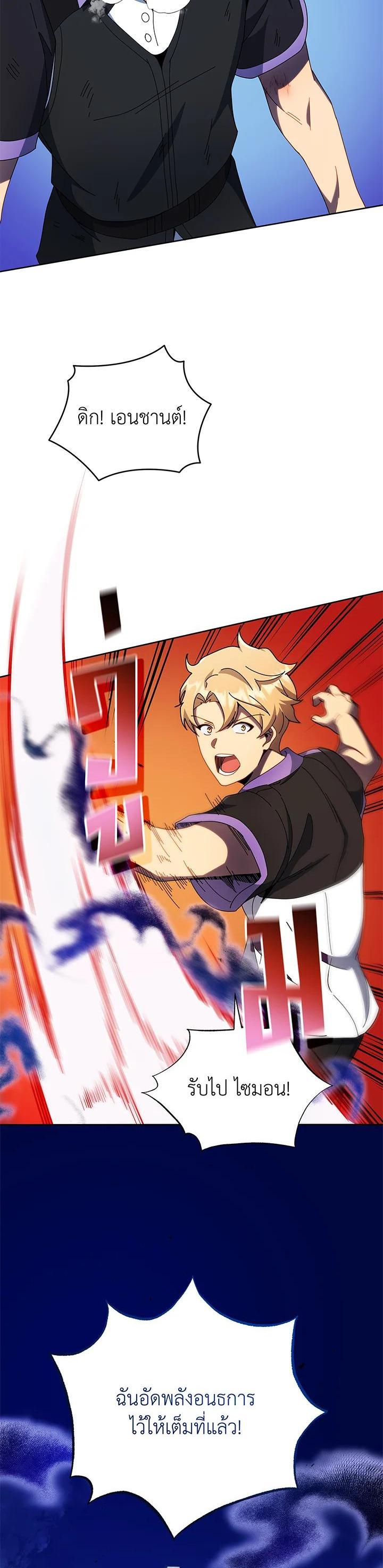 Necromancer Academy’s Genius Summoner ตอนที่ 42 page 34