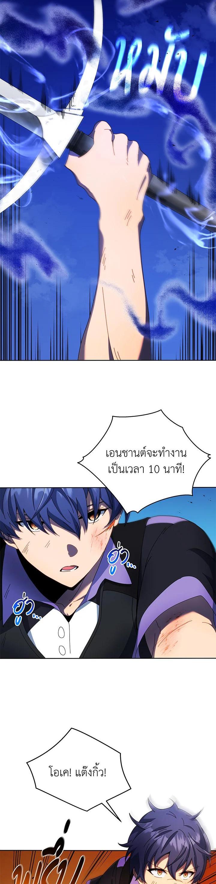 Necromancer Academy’s Genius Summoner ตอนที่ 42 page 35