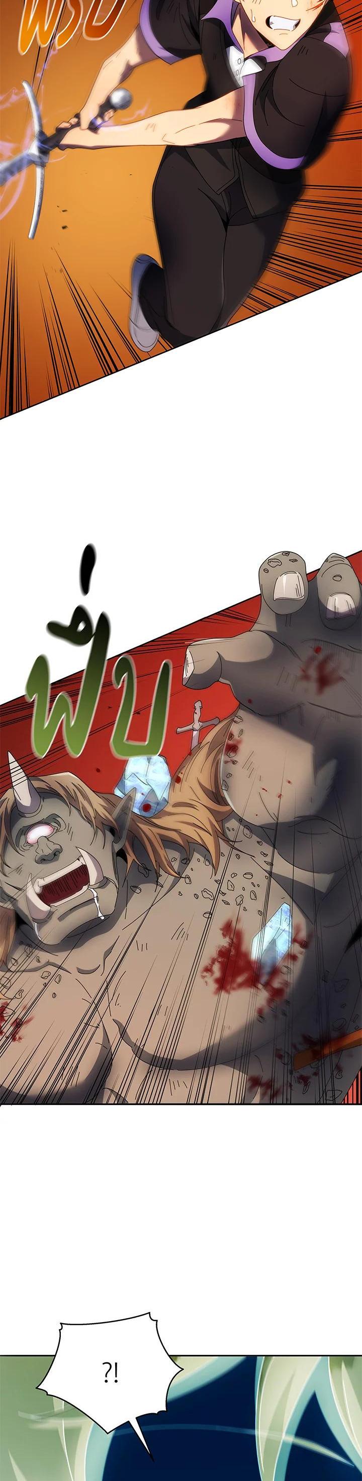 Necromancer Academy’s Genius Summoner ตอนที่ 42 page 36