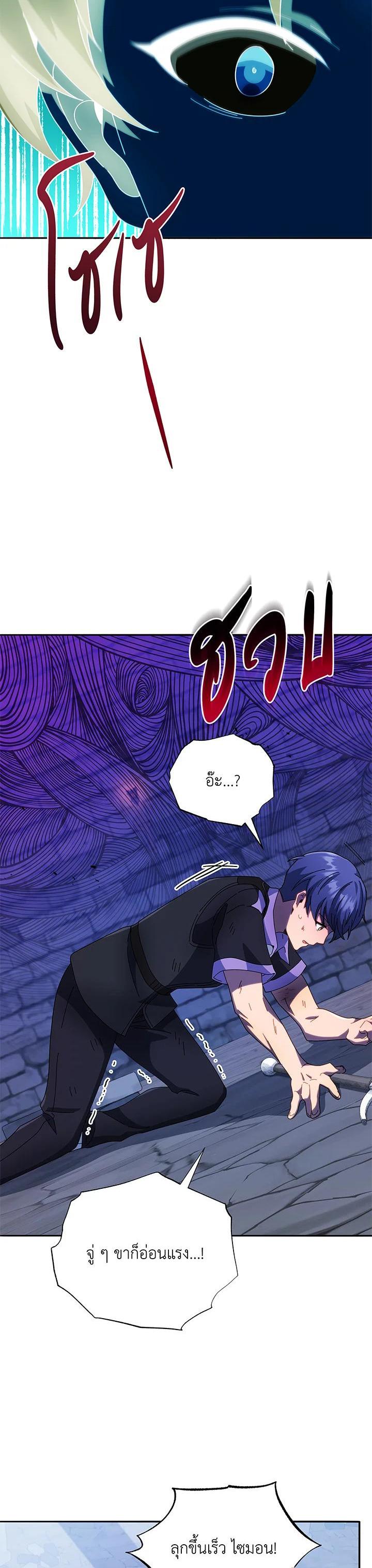 Necromancer Academy’s Genius Summoner ตอนที่ 42 page 37