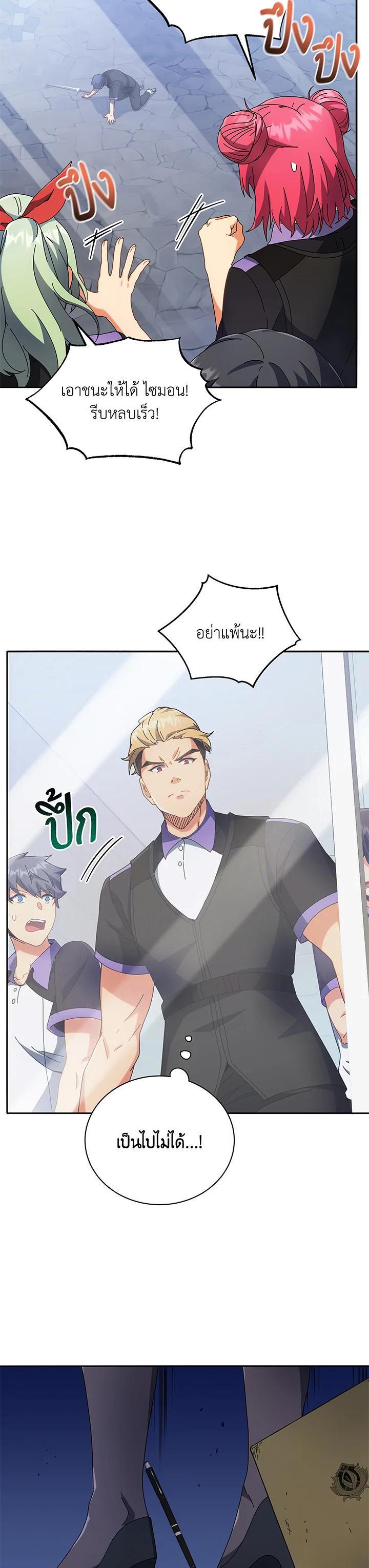 Necromancer Academy’s Genius Summoner ตอนที่ 42 page 38