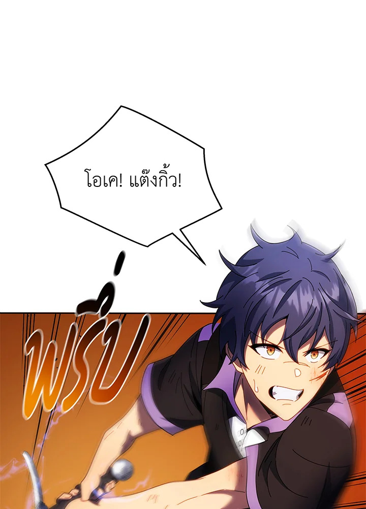 Necromancer Academy’s Genius Summoner ตอนที่ 43 page 0