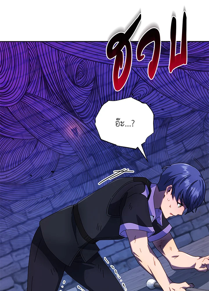 Necromancer Academy’s Genius Summoner ตอนที่ 43 page 3