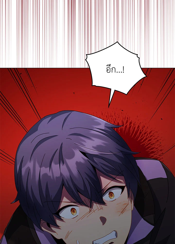 Necromancer Academy’s Genius Summoner ตอนที่ 43 page 6