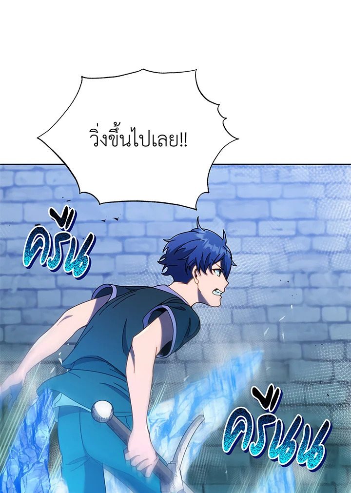 Necromancer Academy’s Genius Summoner ตอนที่ 43 page 10