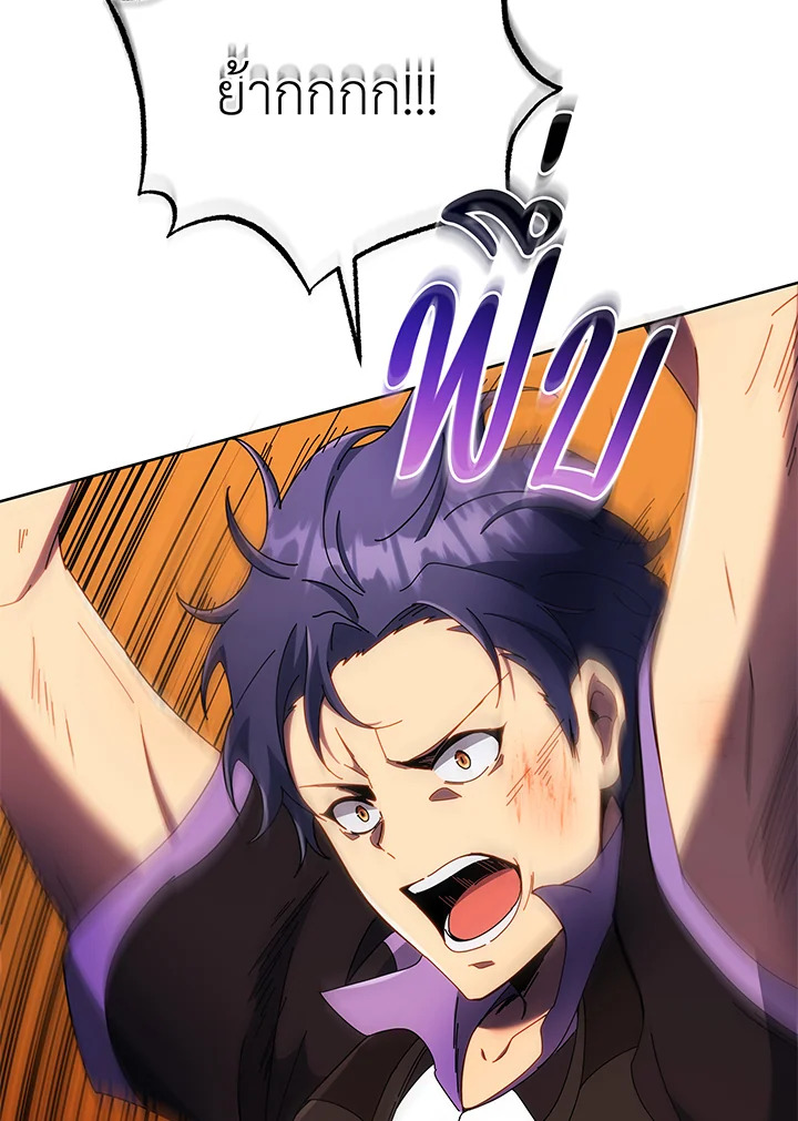 Necromancer Academy’s Genius Summoner ตอนที่ 43 page 14