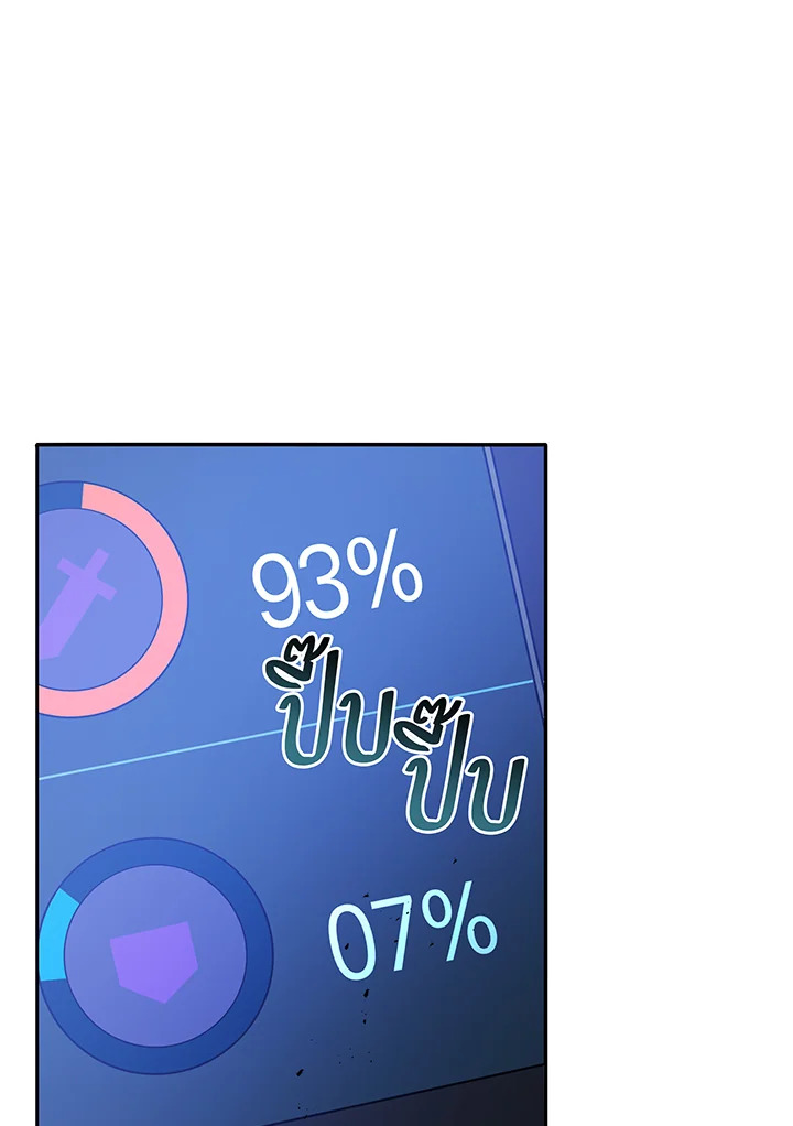 Necromancer Academy’s Genius Summoner ตอนที่ 43 page 22