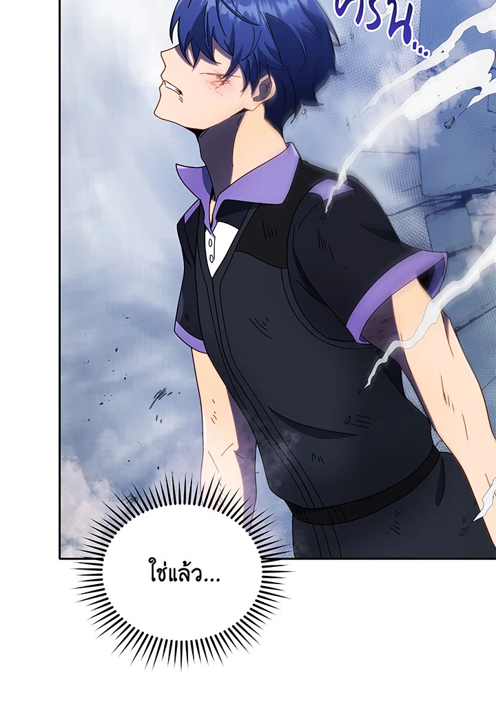 Necromancer Academy’s Genius Summoner ตอนที่ 43 page 24