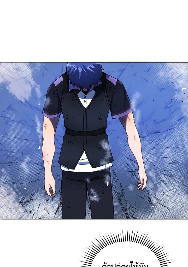 Necromancer Academy’s Genius Summoner ตอนที่ 43 page 25