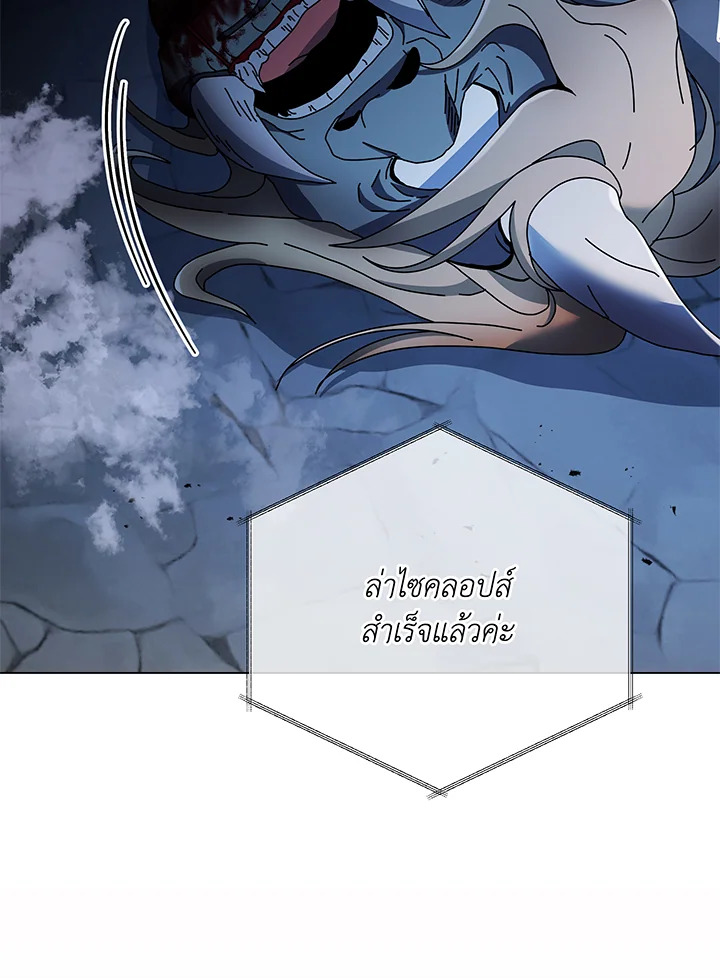 Necromancer Academy’s Genius Summoner ตอนที่ 43 page 41