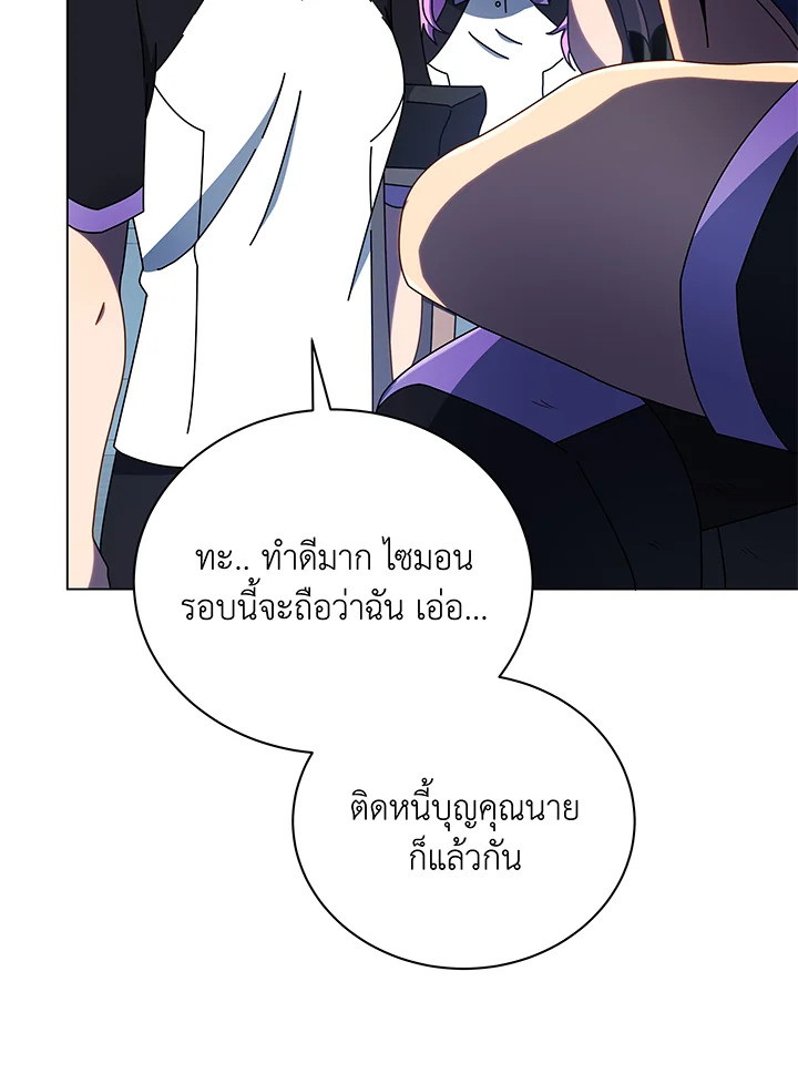 Necromancer Academy’s Genius Summoner ตอนที่ 43 page 47