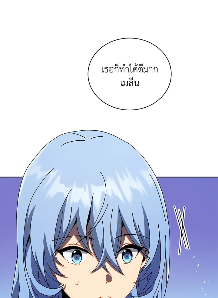 Necromancer Academy’s Genius Summoner ตอนที่ 43 page 48