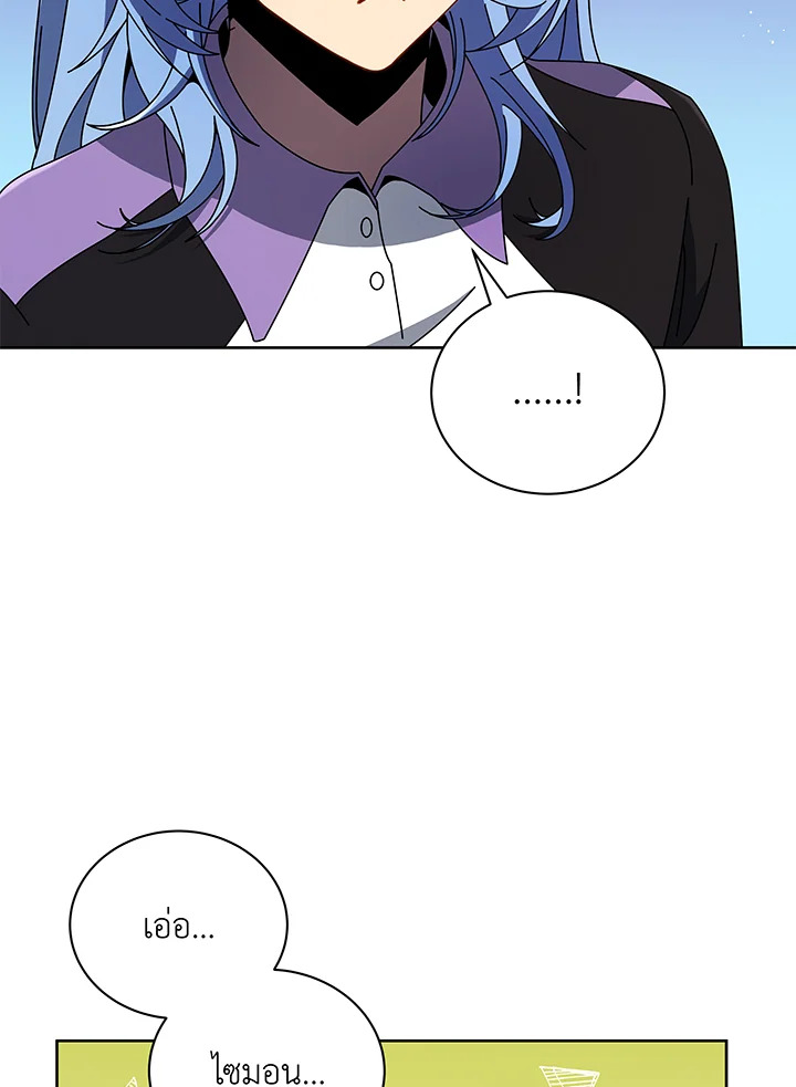 Necromancer Academy’s Genius Summoner ตอนที่ 43 page 49
