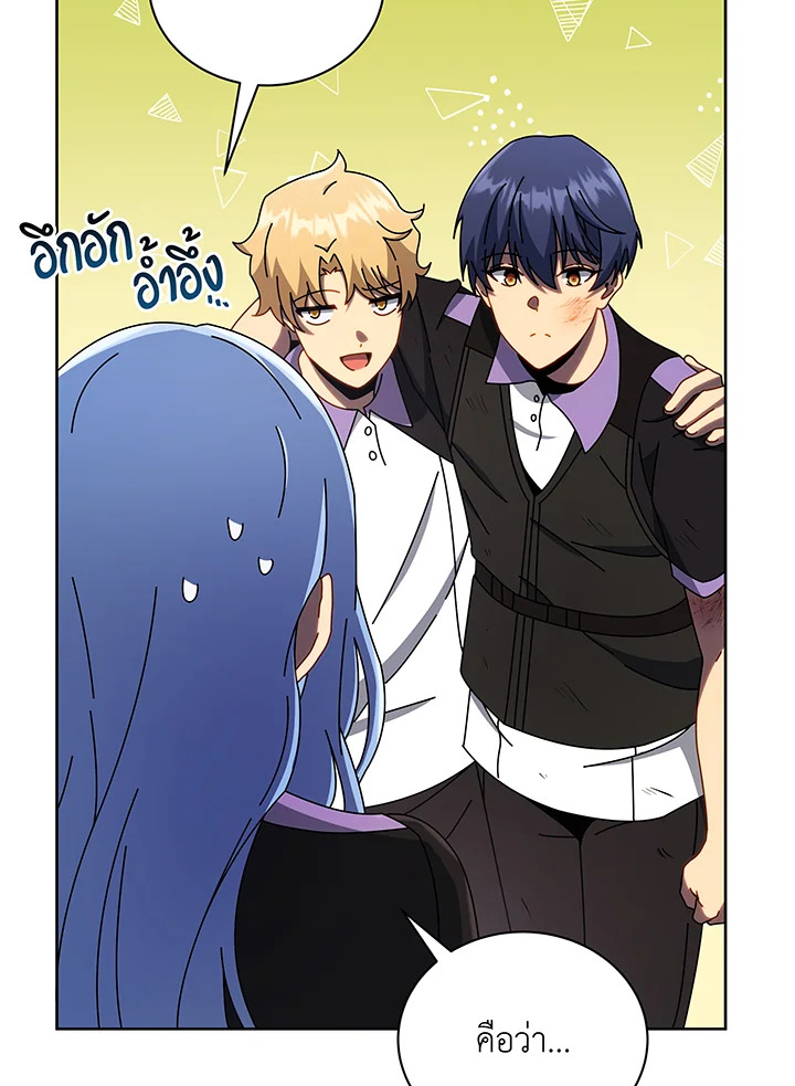 Necromancer Academy’s Genius Summoner ตอนที่ 43 page 50