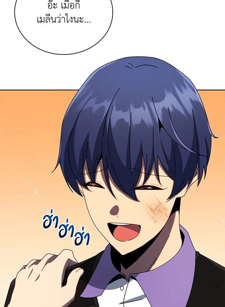 Necromancer Academy’s Genius Summoner ตอนที่ 43 page 54