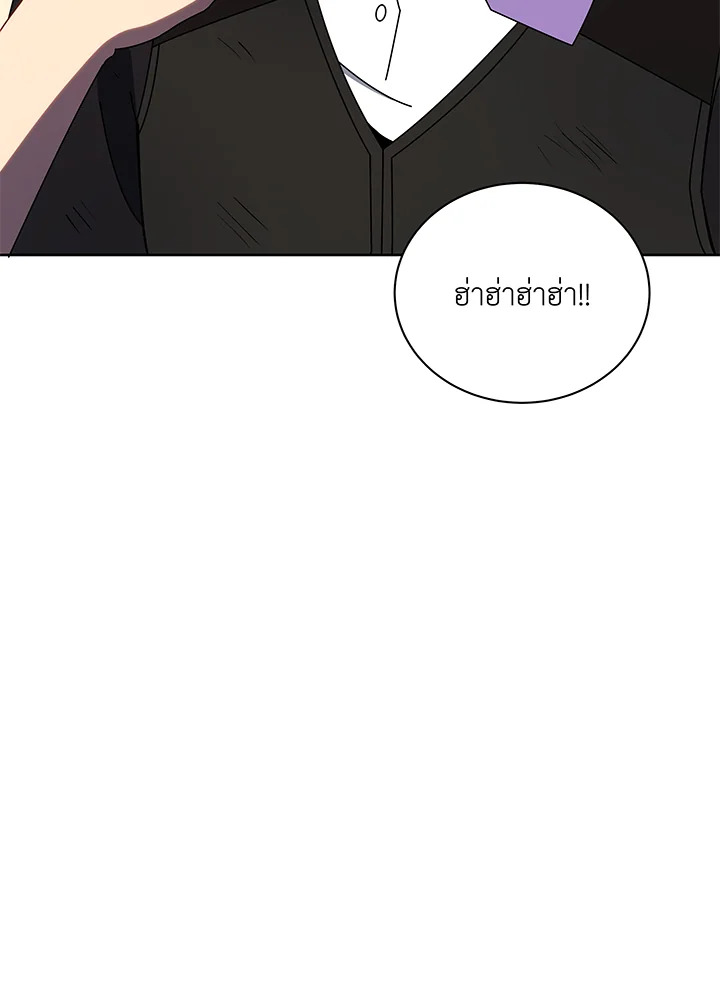 Necromancer Academy’s Genius Summoner ตอนที่ 43 page 55