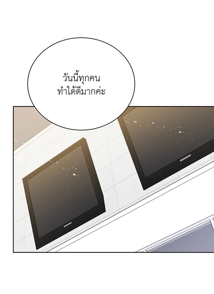 Necromancer Academy’s Genius Summoner ตอนที่ 43 page 57