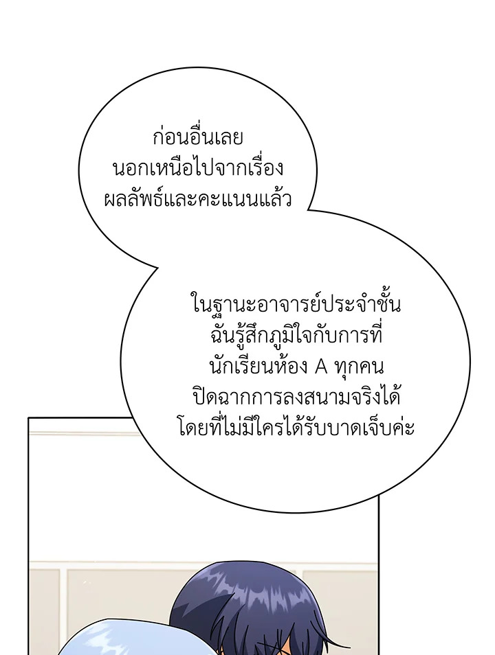 Necromancer Academy’s Genius Summoner ตอนที่ 43 page 58