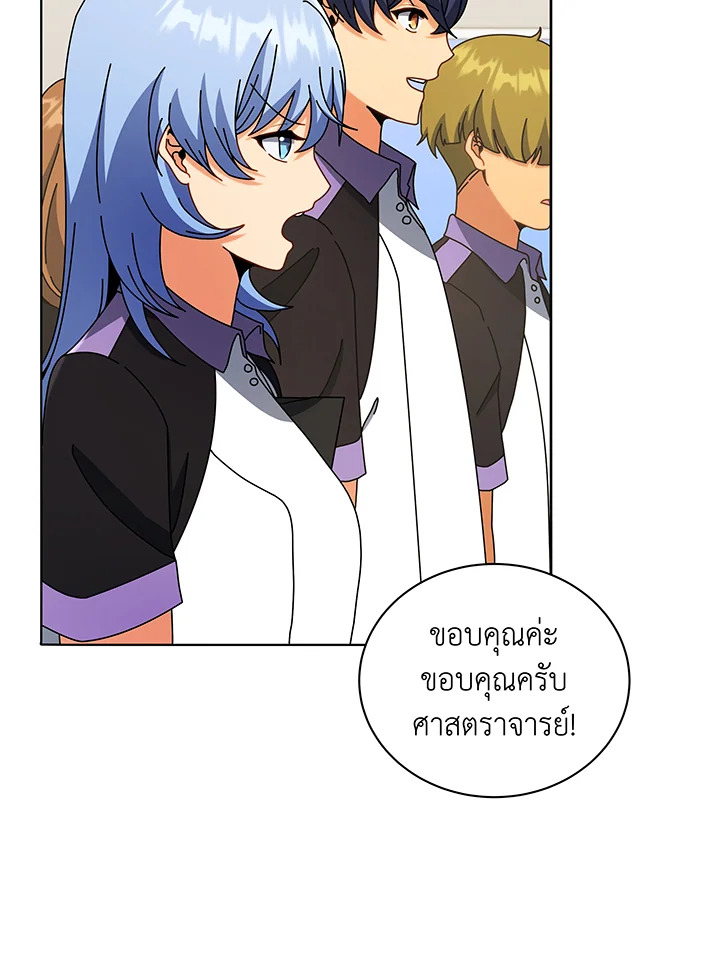 Necromancer Academy’s Genius Summoner ตอนที่ 43 page 59