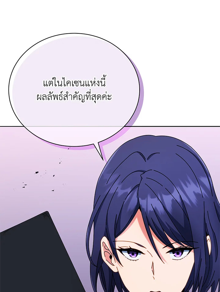 Necromancer Academy’s Genius Summoner ตอนที่ 43 page 60