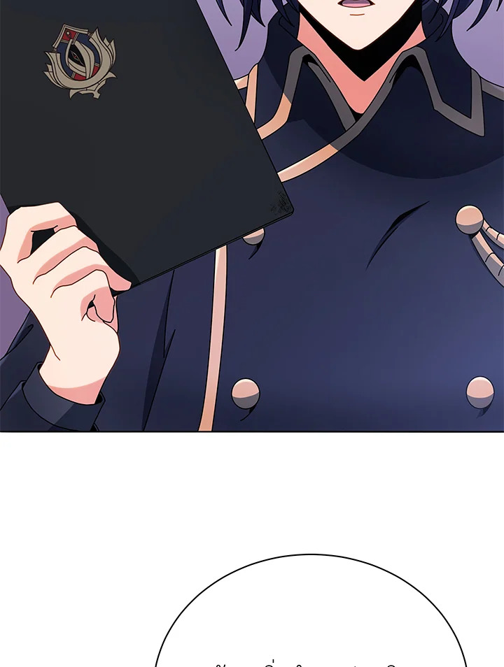 Necromancer Academy’s Genius Summoner ตอนที่ 43 page 61