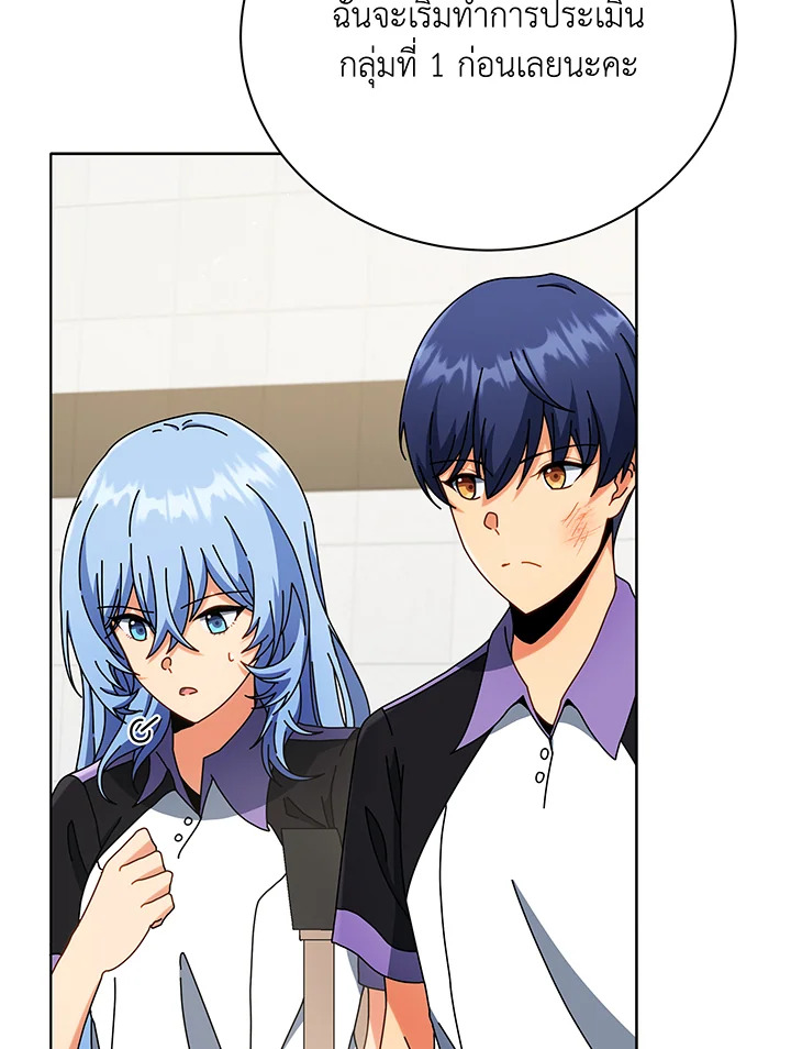 Necromancer Academy’s Genius Summoner ตอนที่ 43 page 62