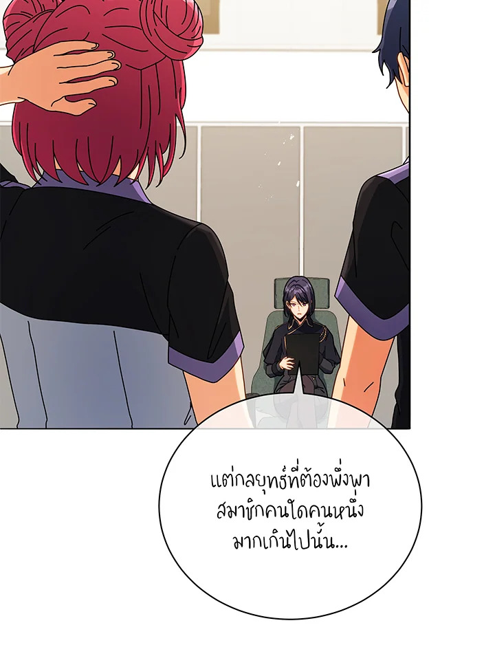 Necromancer Academy’s Genius Summoner ตอนที่ 43 page 64
