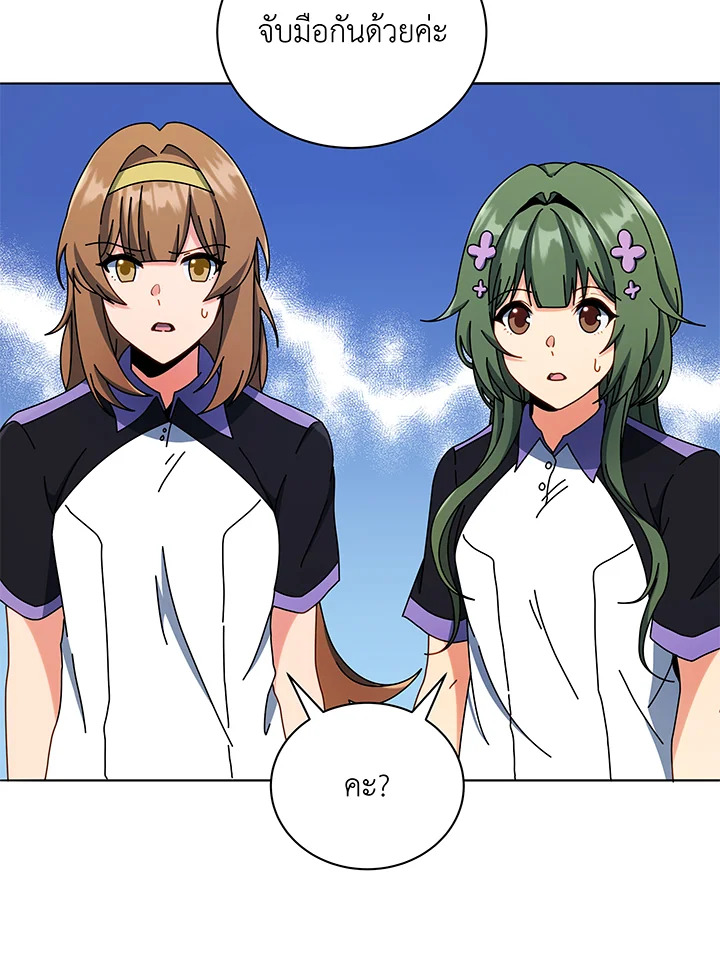 Necromancer Academy’s Genius Summoner ตอนที่ 43 page 67