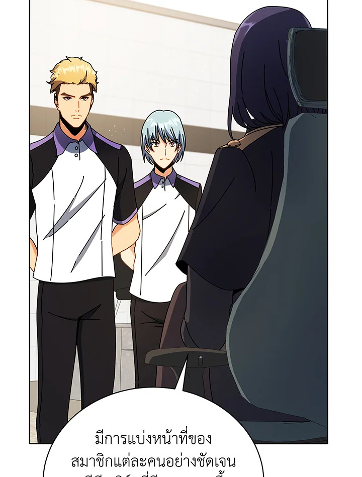 Necromancer Academy’s Genius Summoner ตอนที่ 43 page 75