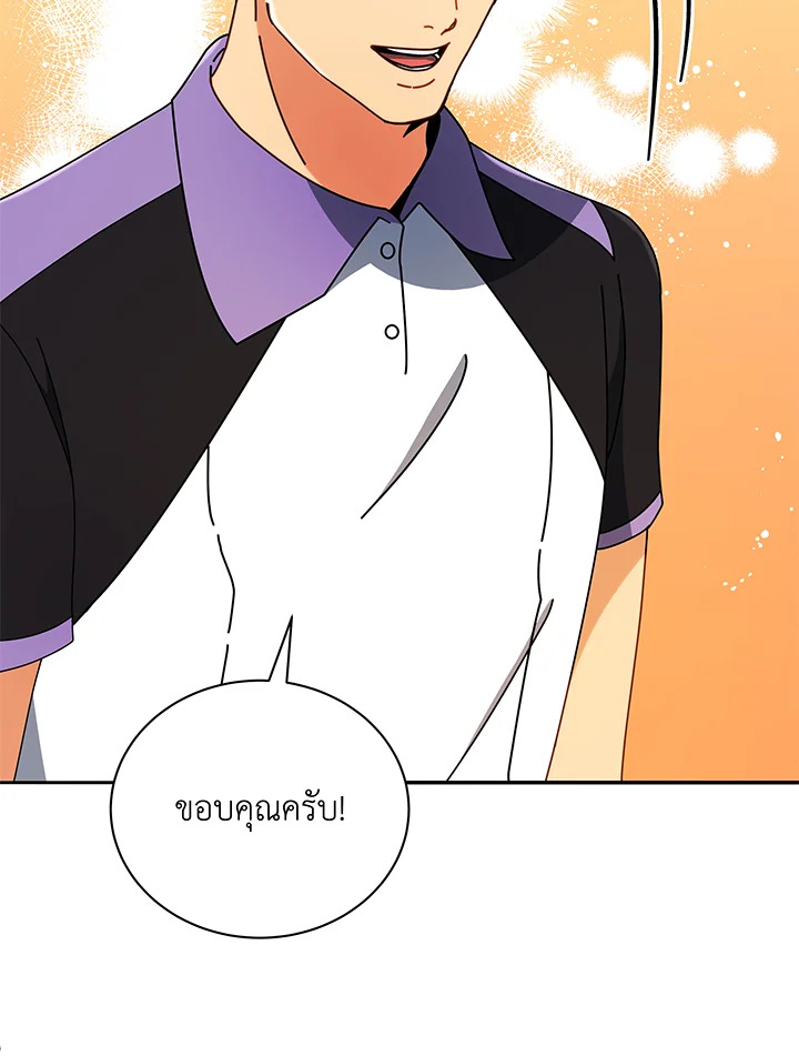 Necromancer Academy’s Genius Summoner ตอนที่ 43 page 79