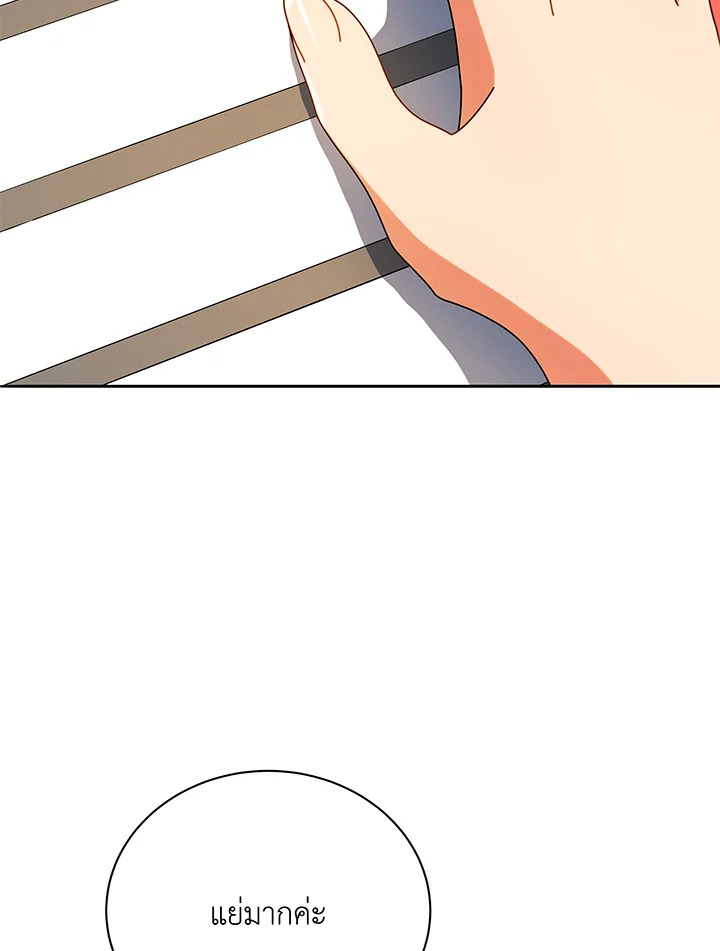 Necromancer Academy’s Genius Summoner ตอนที่ 43 page 81