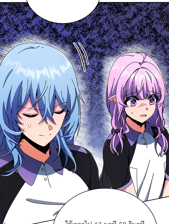 Necromancer Academy’s Genius Summoner ตอนที่ 43 page 82