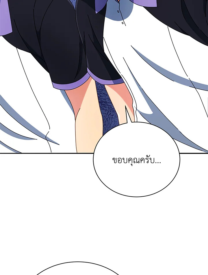 Necromancer Academy’s Genius Summoner ตอนที่ 43 page 86